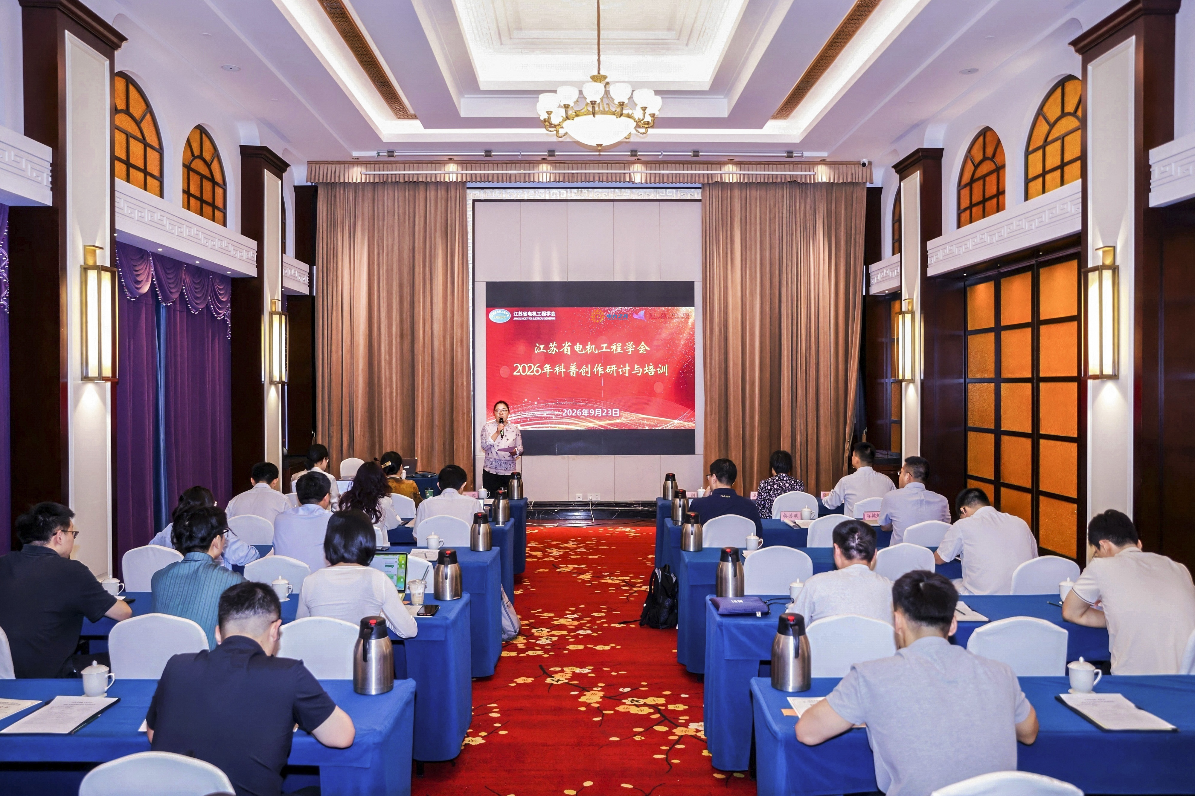 赋能科普创作 传播科学力量&mdash;&mdash;江苏省电机工程学会举办2026年科普创作研讨与培训