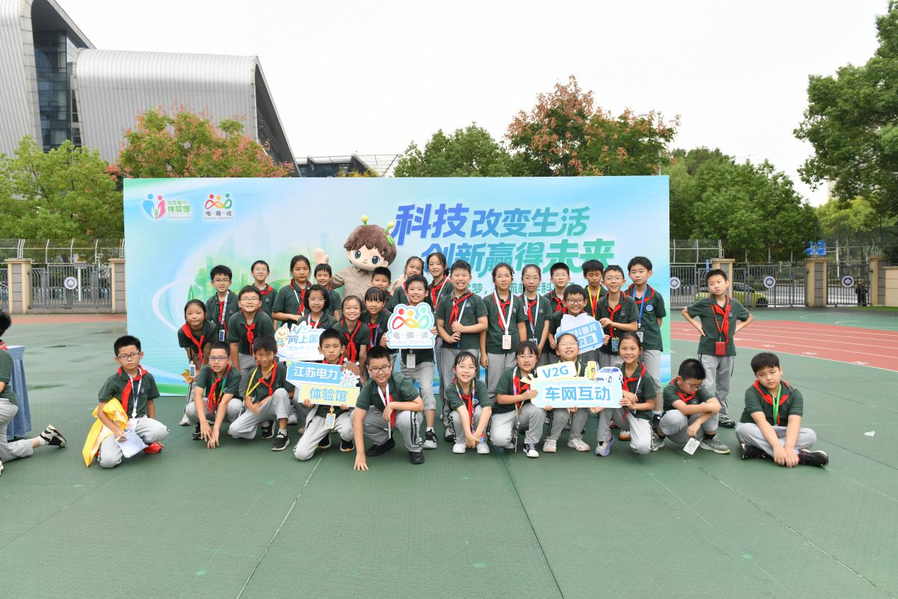 江苏省电机工程学会电力科普教育场所开展&ldquo;电亮少年科学梦 暖流相伴科普行&rdquo;主题活动