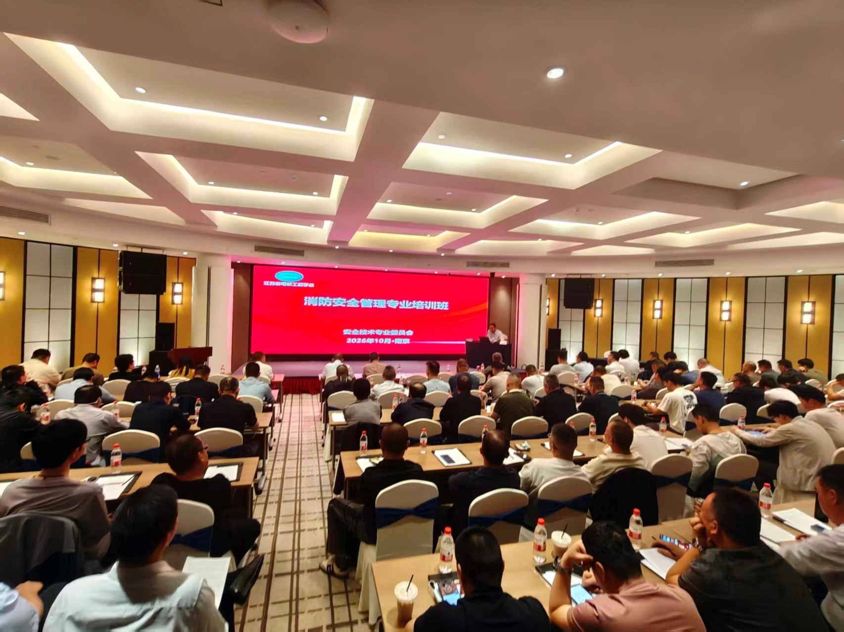江苏省电机工程学会安全技术专委会举办2026年第二期保卫专业培训班