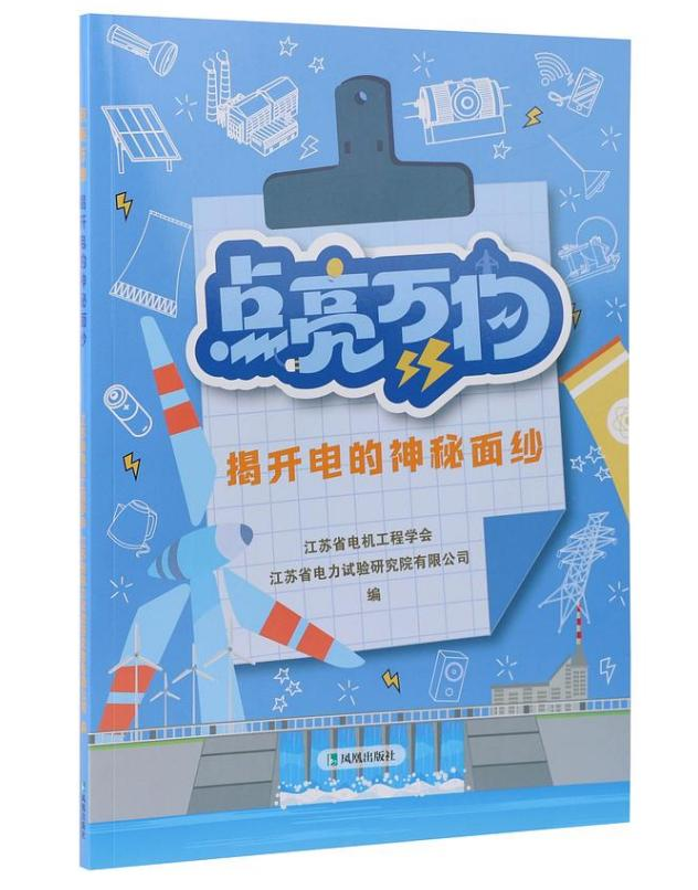 1787121253854121.png 点亮万物.png