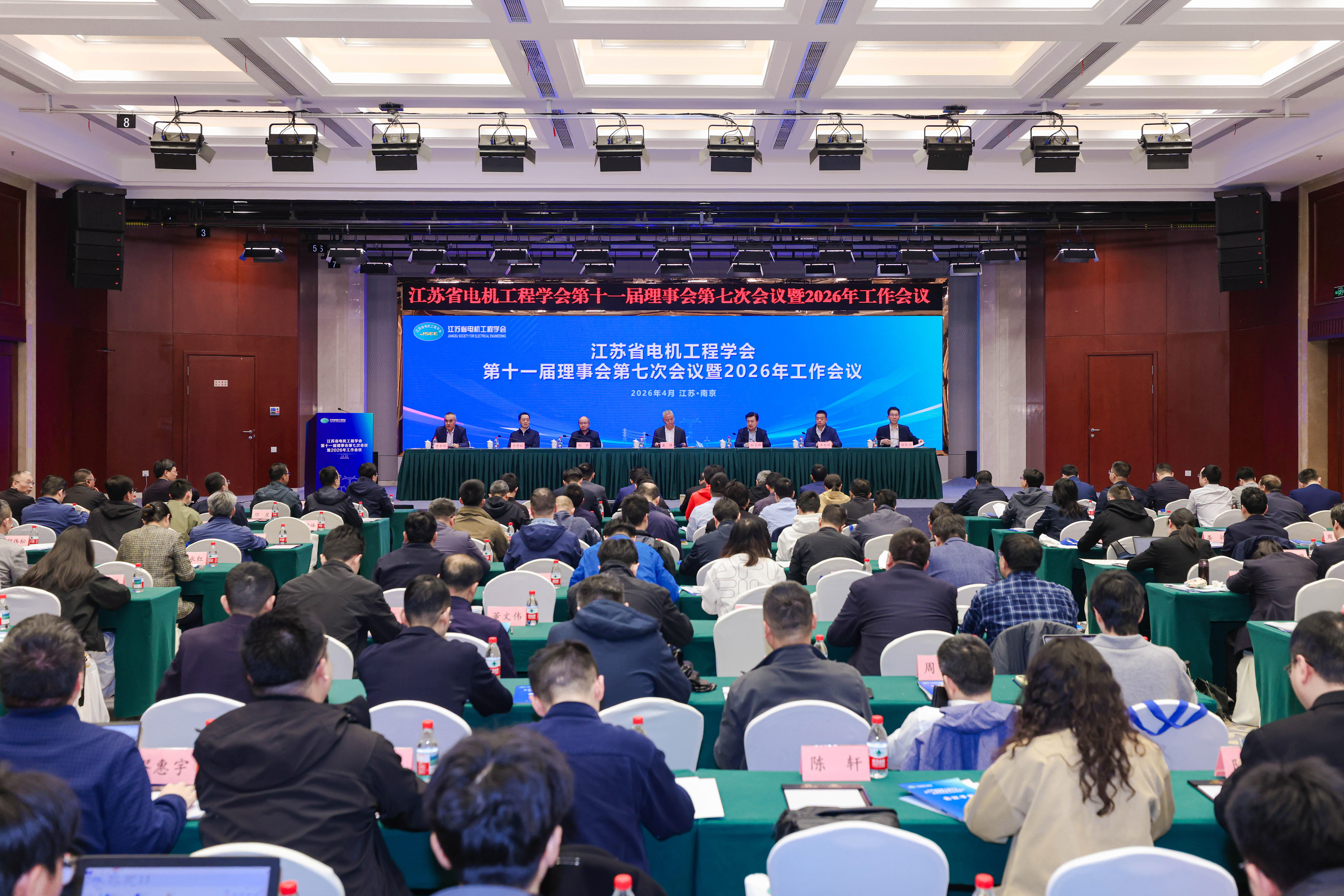 1781620902645783.jpg 会议全景.jpg