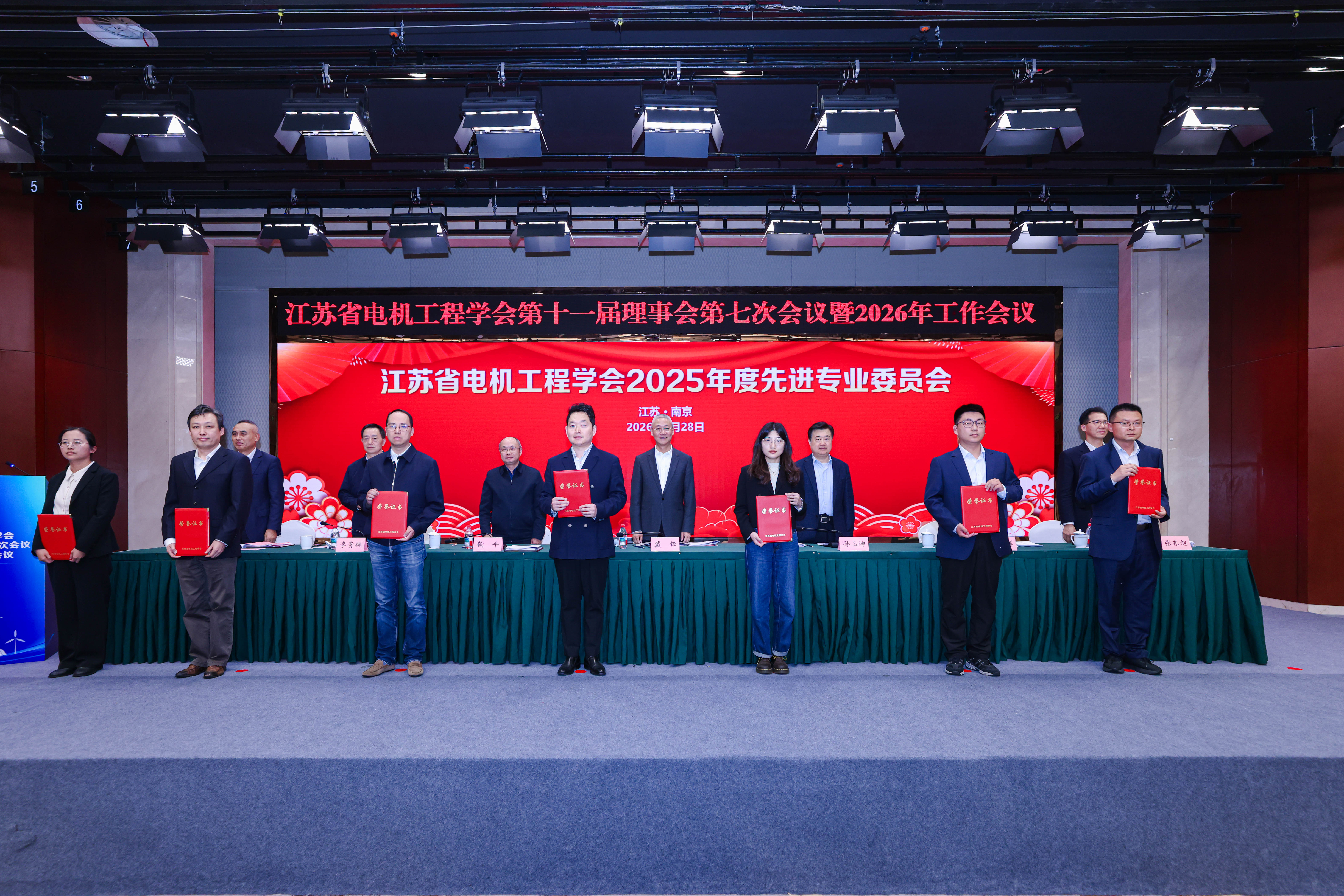 1781621065378511.jpg 先进专委会.jpg